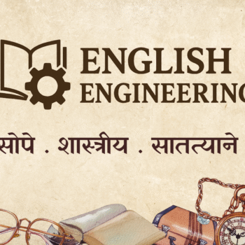 English Engineering