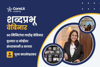 CoreLit Academy Course Thubnails (3)